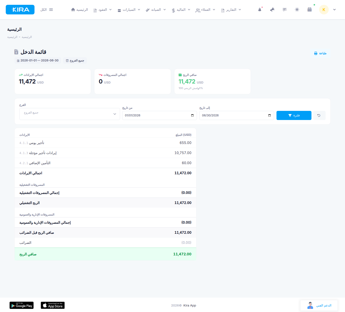 Income Statement in KIRA