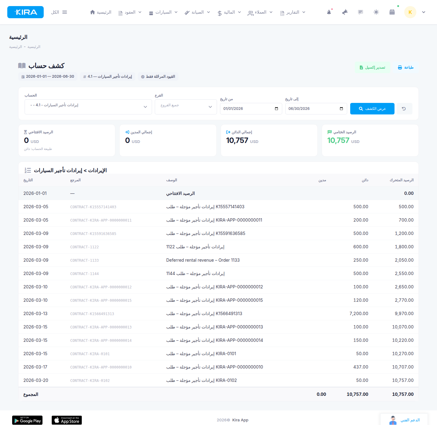 Rental revenue account statement in KIRA