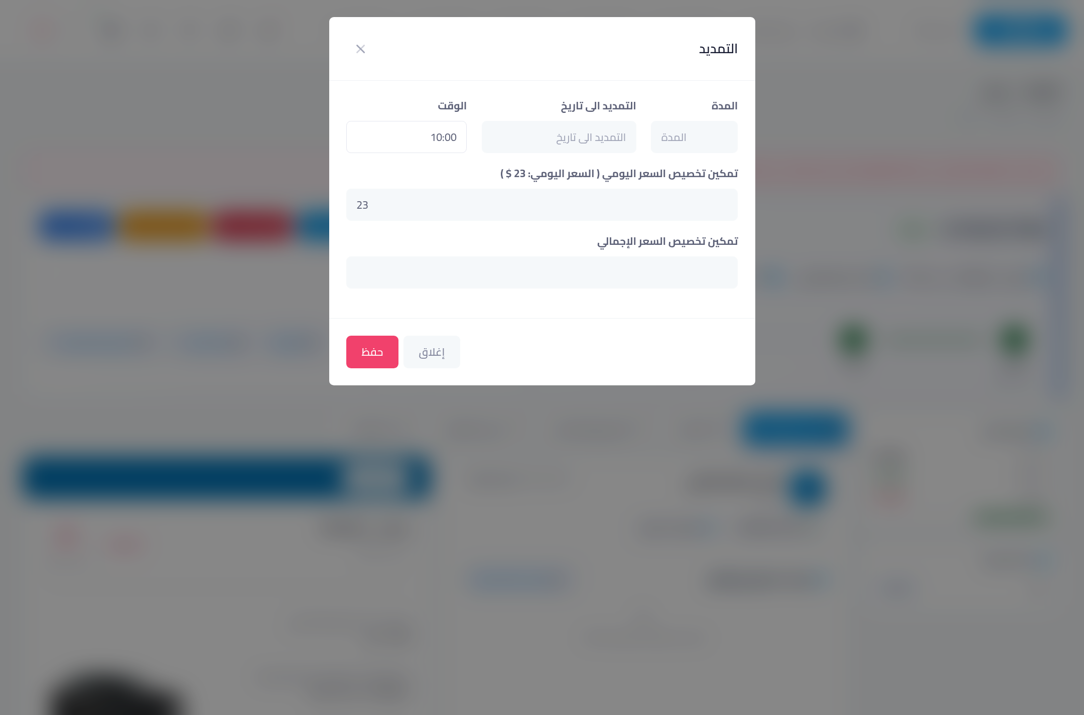 Extension window: duration or extend-to-date with daily and total price customisation