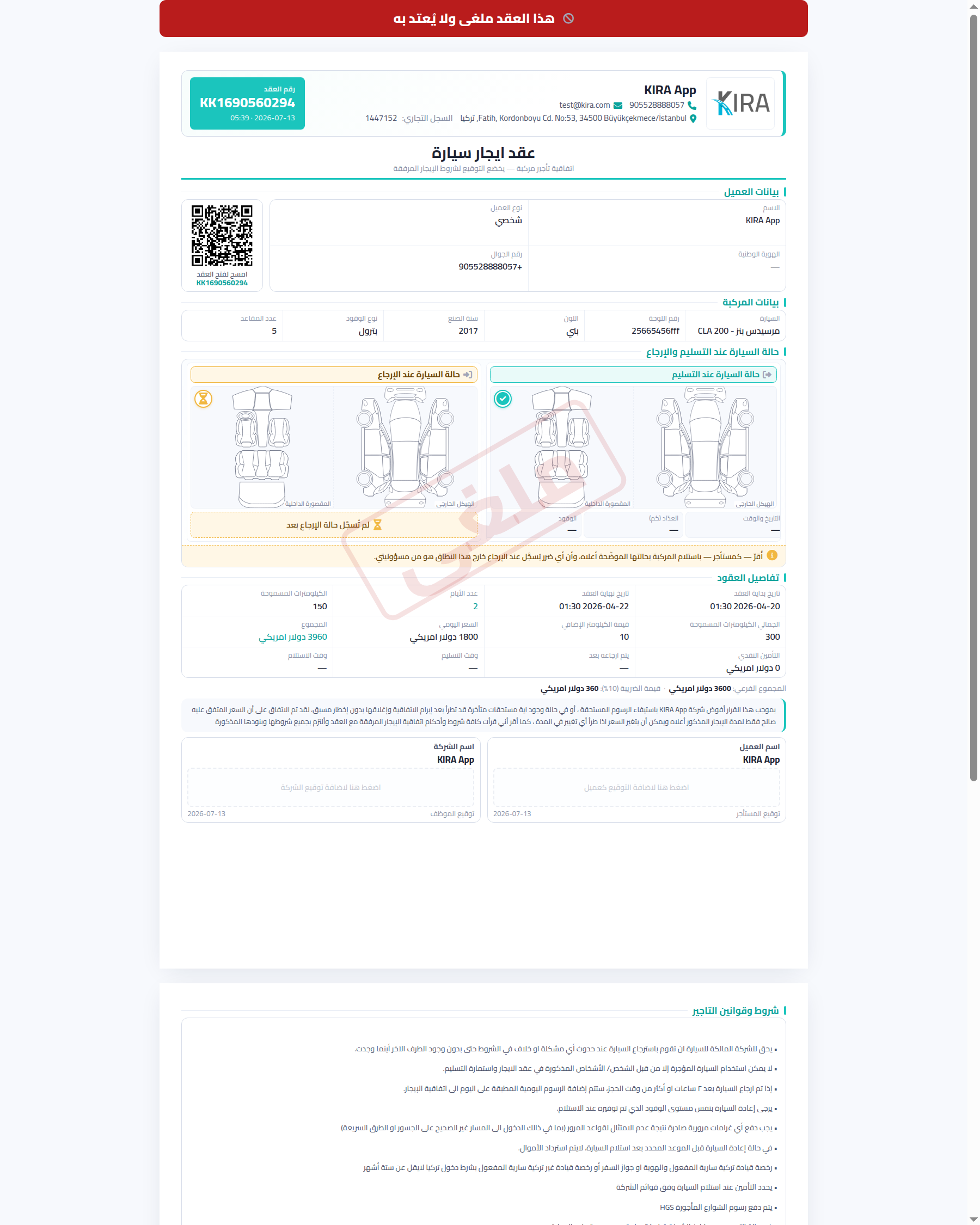 A cancelled contract: red banner and diagonal “Cancelled” stamp with signing disabled