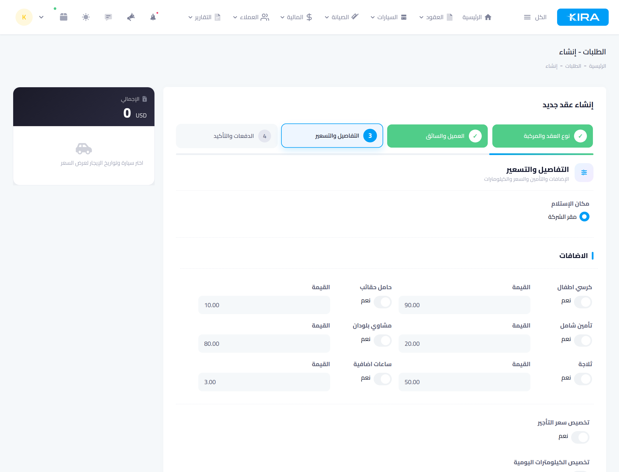 Contract wizard step 3: pickup place, extras, custom price and kilometres