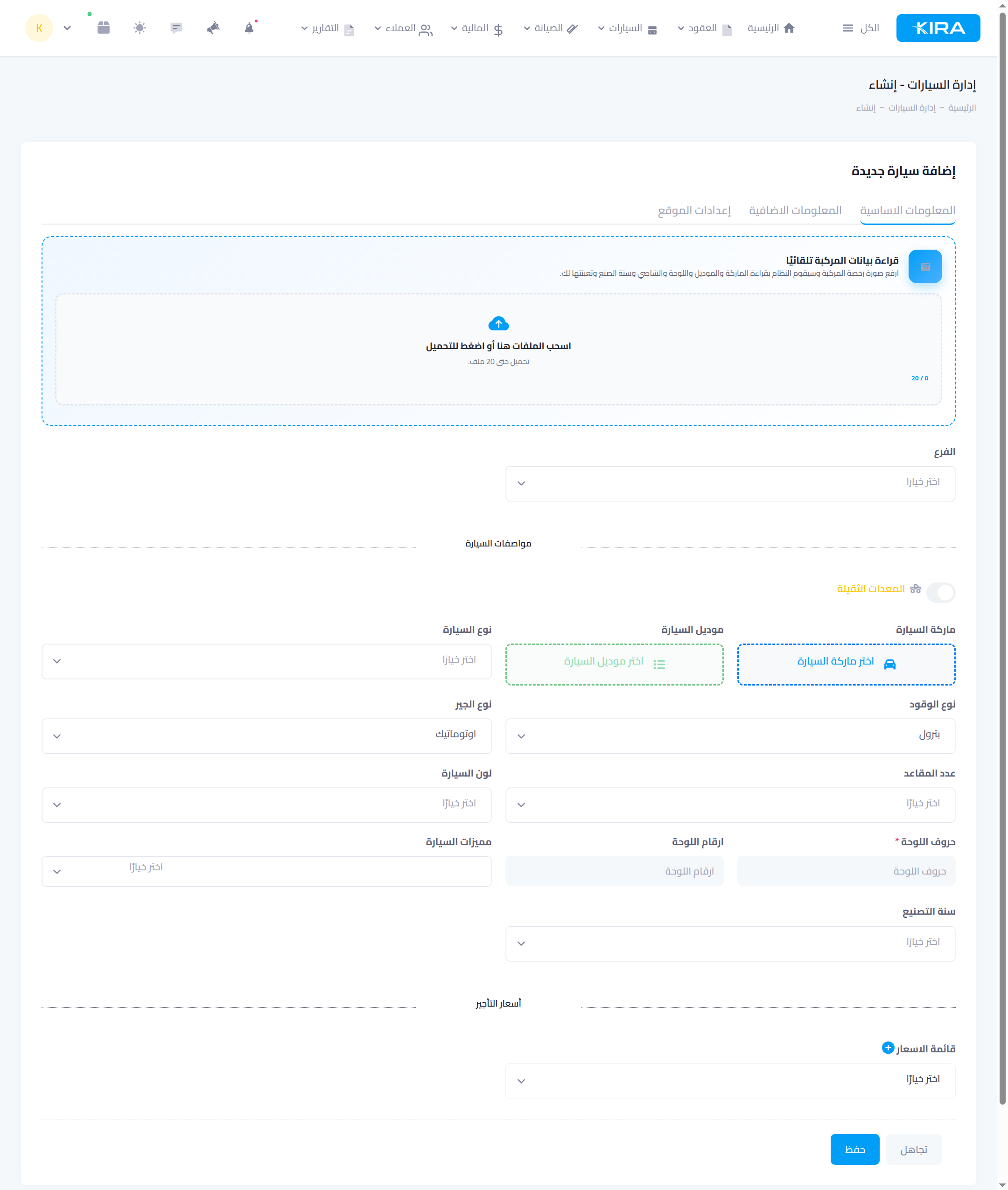 Add-car form: automatic licence reading and fields for make, model, plate, year and price list