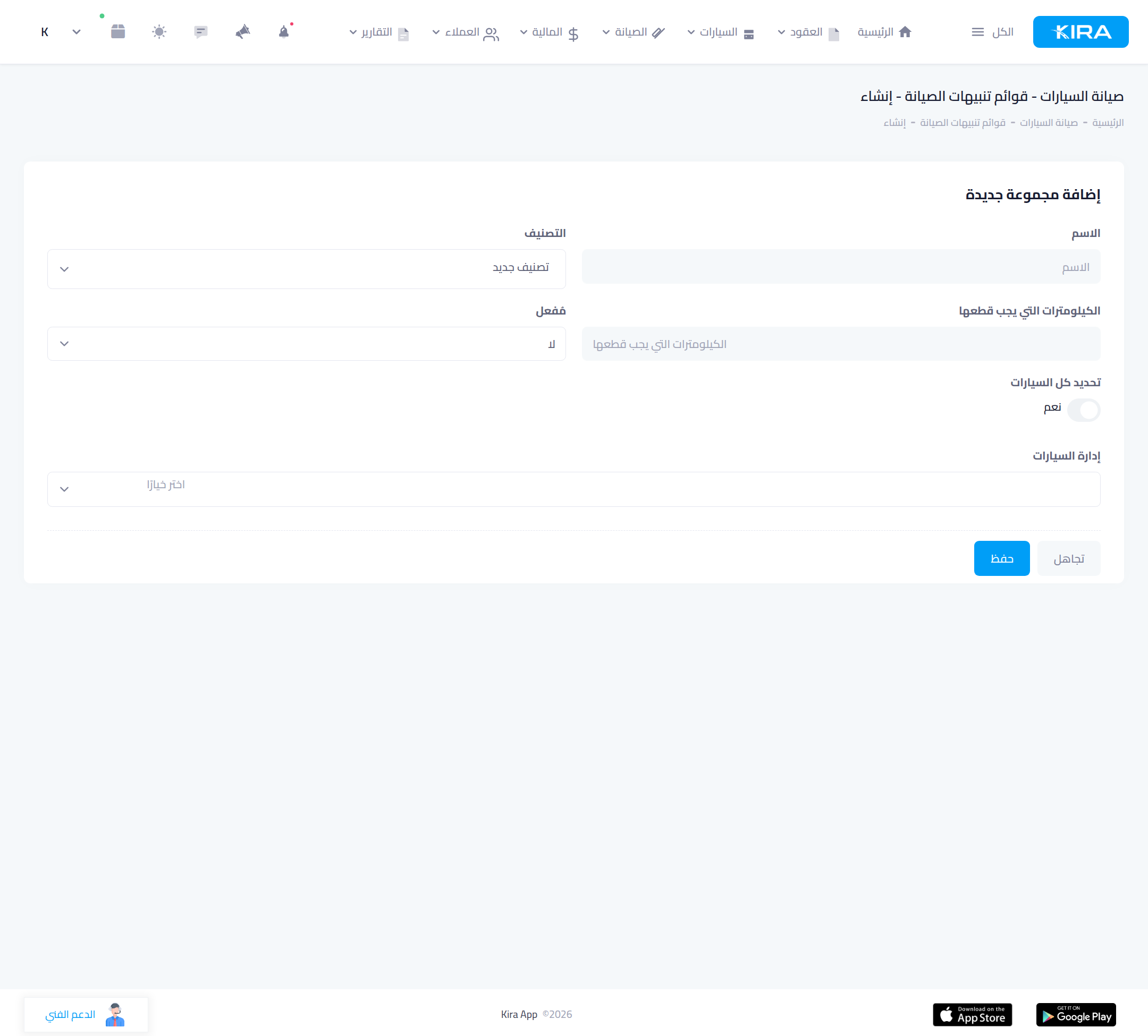 Create a maintenance alert group: name, category, kilometres before the alert and cars