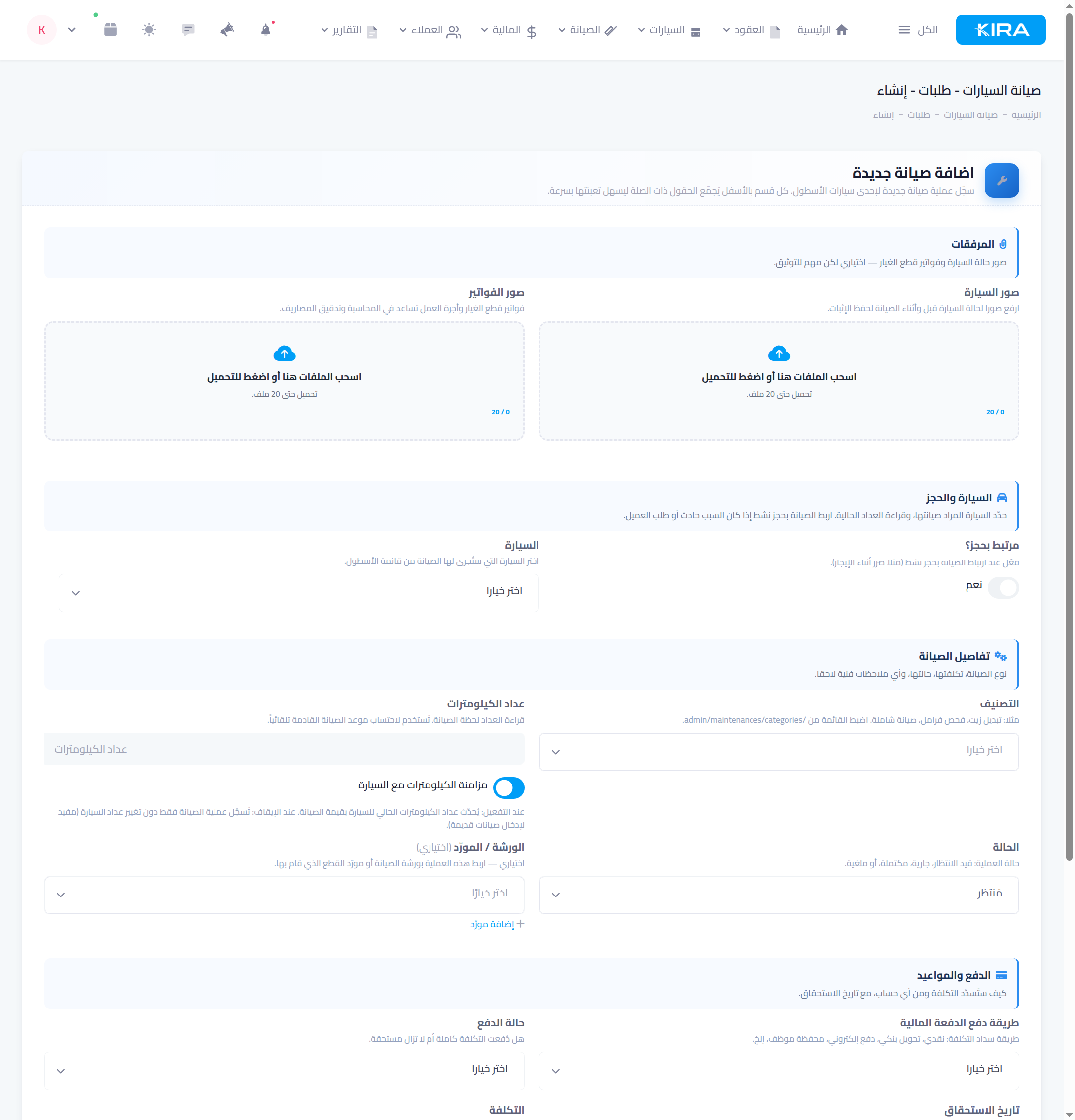 Record-service form: car and booking, category, odometer, status, payment and attachments