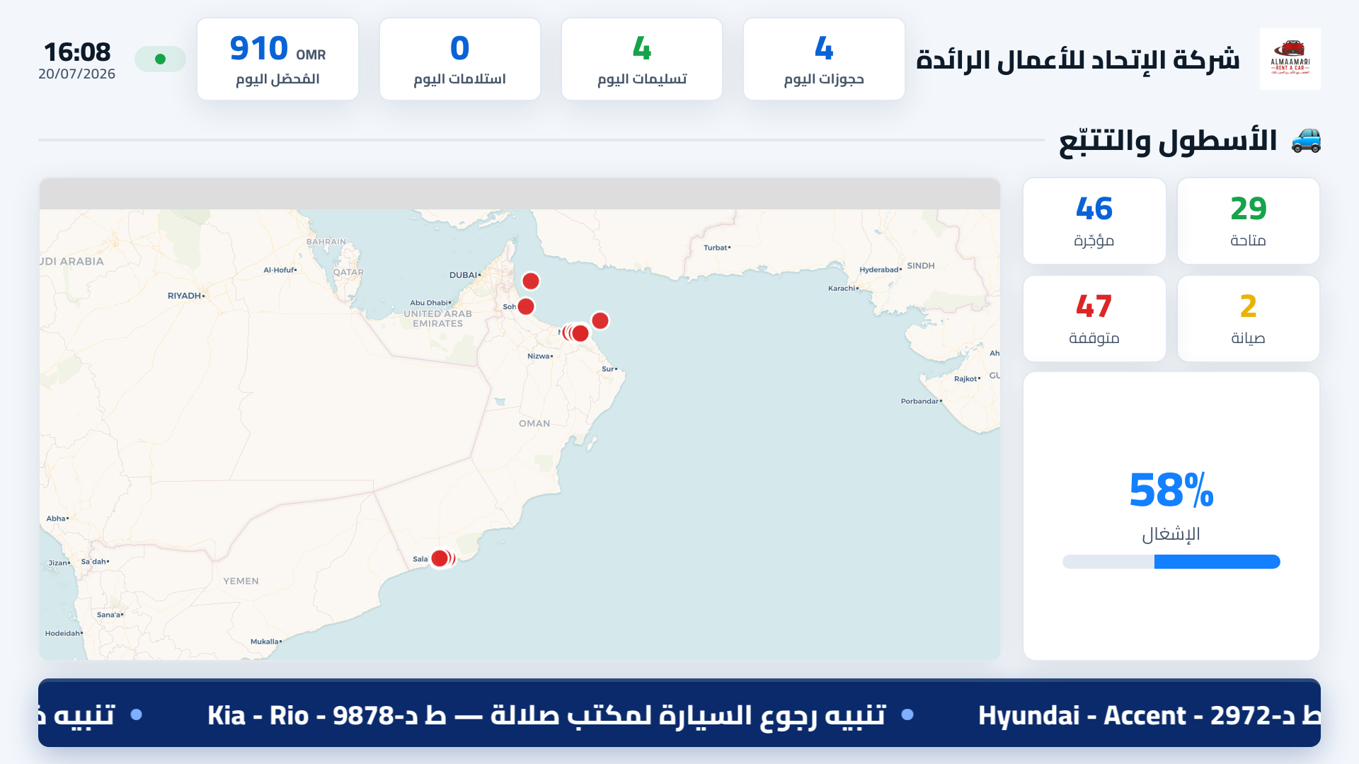 Operations Board: Fleet & Tracking scene showing a live GPS map of car locations and occupancy rate