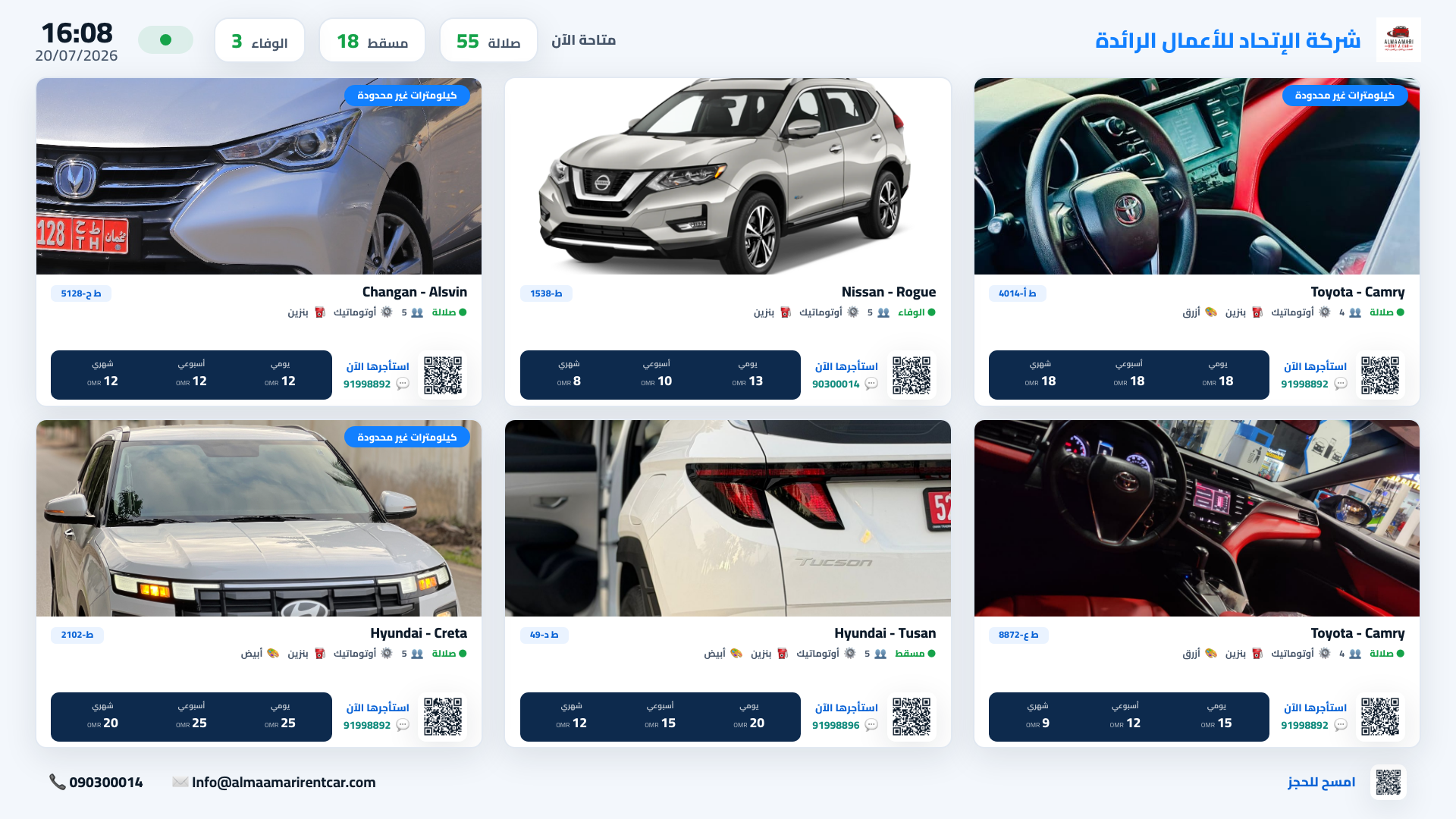 Cars Showcase mode: a grid of 6 available cars with photos, prices and booking QR codes