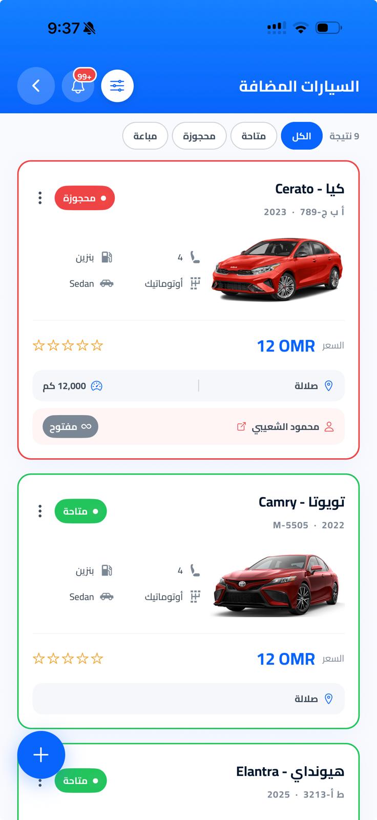 Fleet management