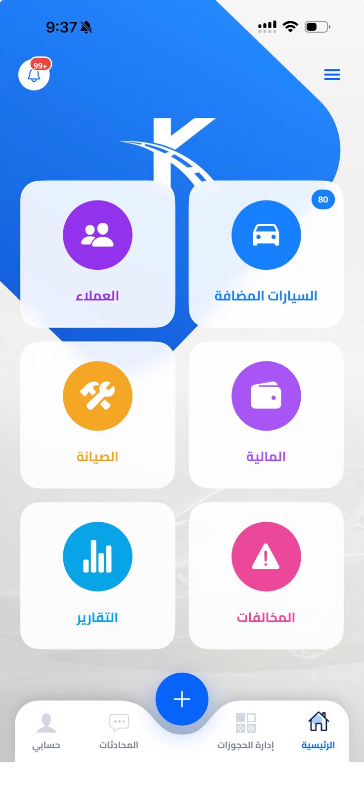 Home screen