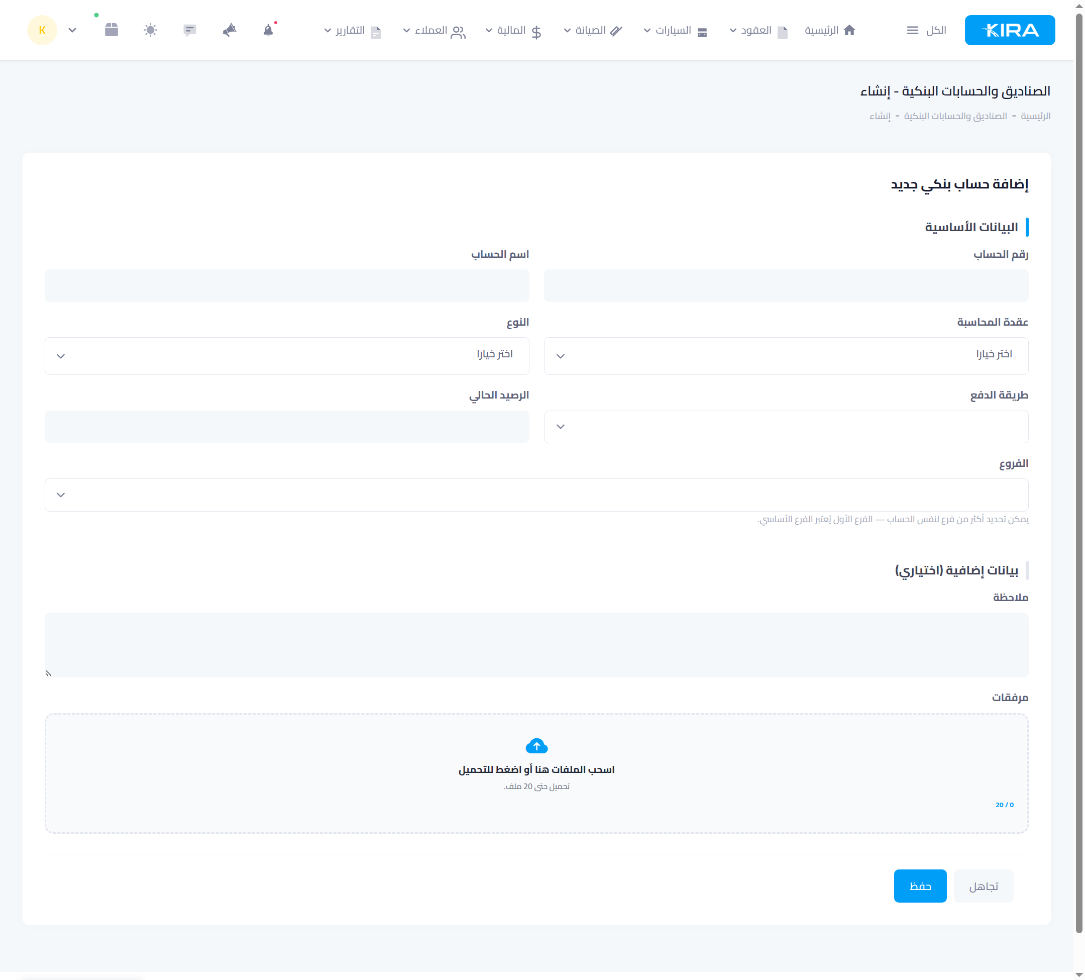 Add bank account form: basic data, type, payment methods, current balance and branches