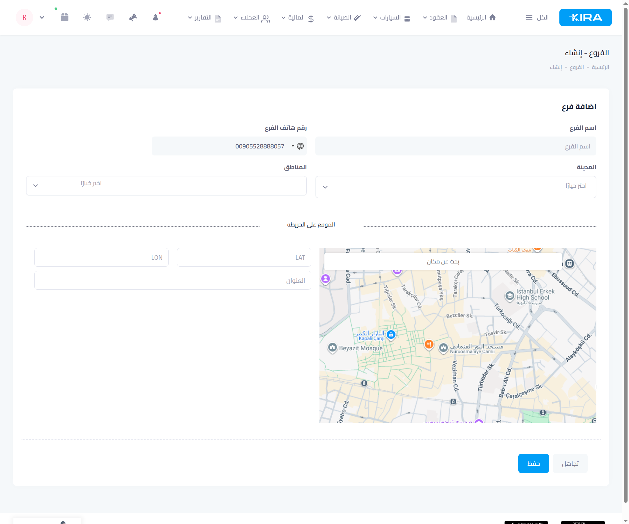 Add-branch form: name, phone, city, areas and the map location