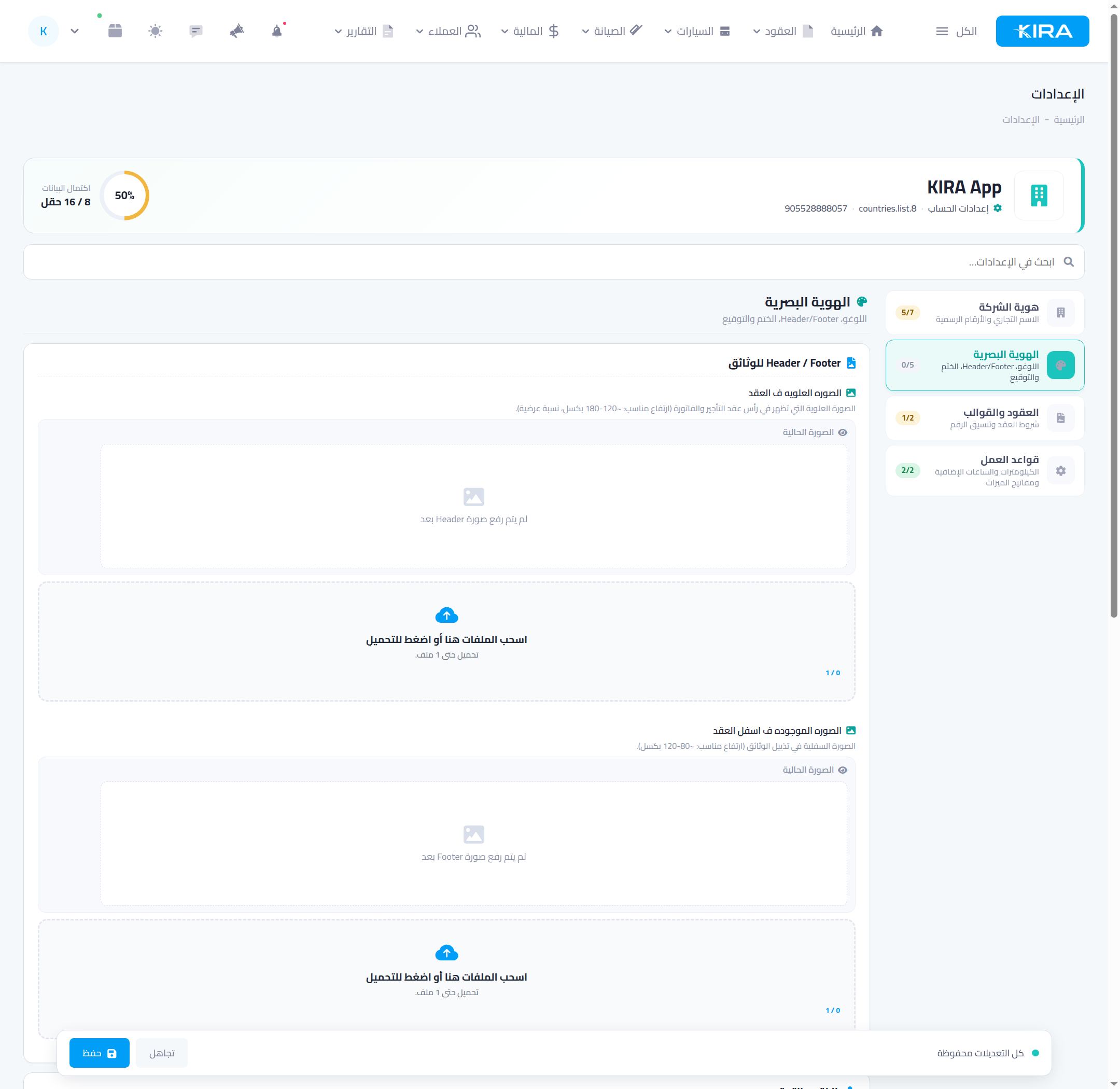 Visual identity: uploading the document Header/Footer, logo, stamp and signature