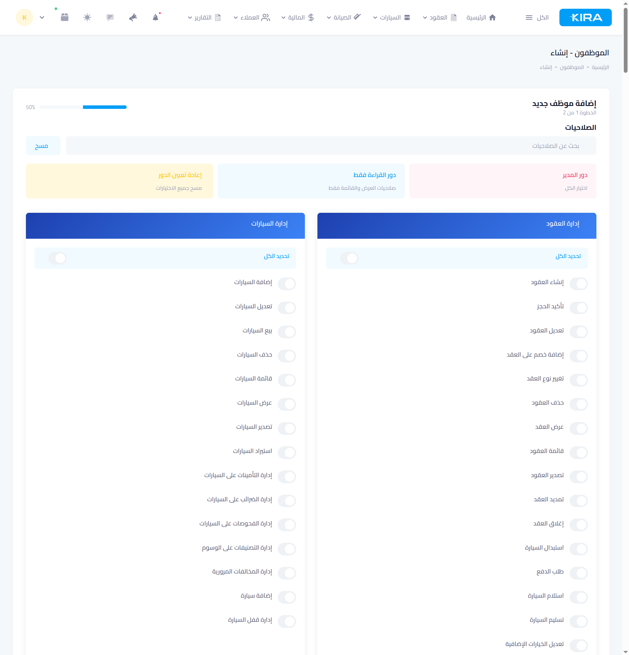 The permissions step: ready roles, search, and permission groups with fine-grained switches