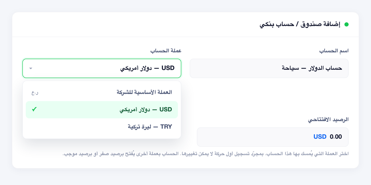 إنشاء حساب وتحديد عملته