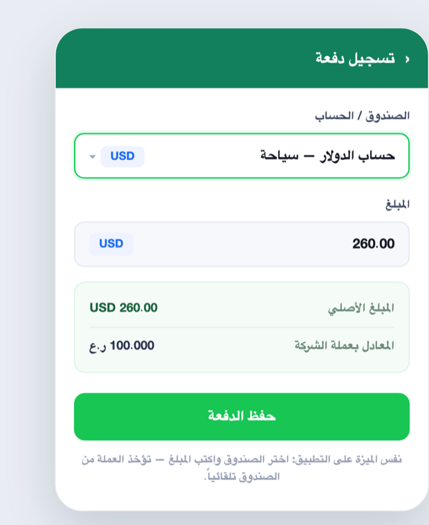 الميزة على تطبيق الموبايل